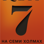 large_R7_logo_2020_105.4.png